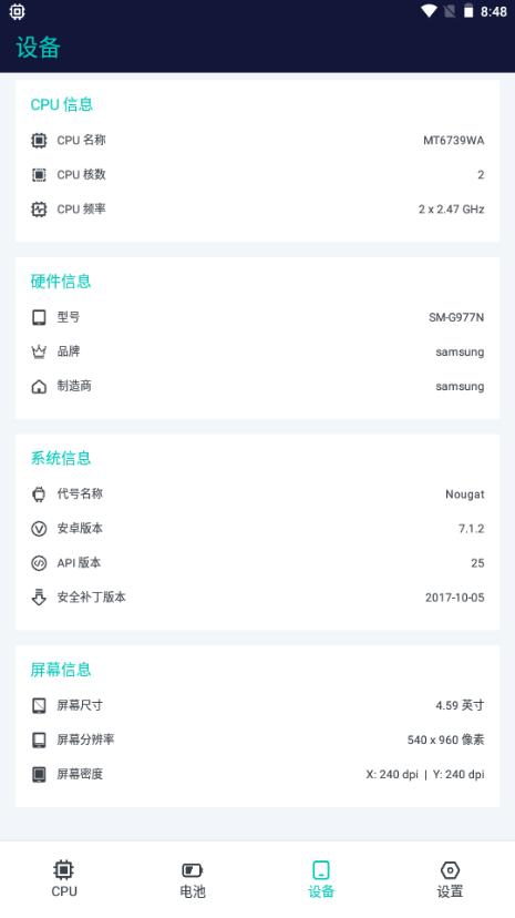CPU设备信息app最新版本v2.4.0 安卓版 v5.1.4