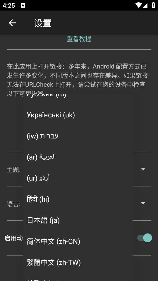 URLCheck手机客户端3.0 最新版 v5.4.1
