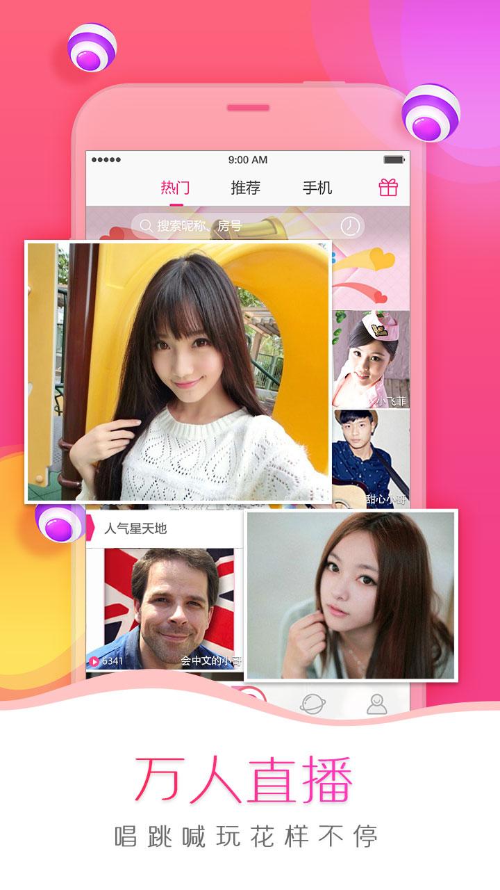我秀直播app6.0.8 官方版 v6.4.2