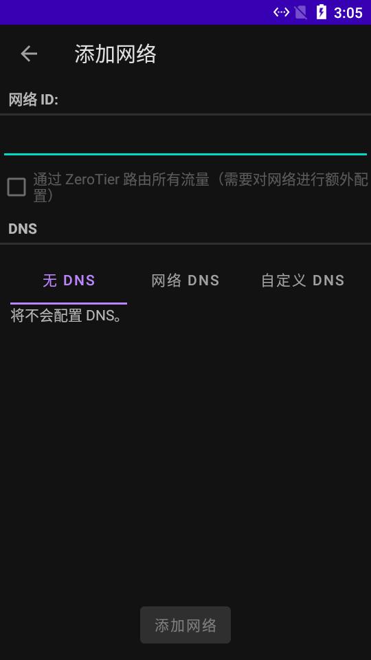 Zerotier Fix客户端v1.0.10 安卓手机版 v4.0.2