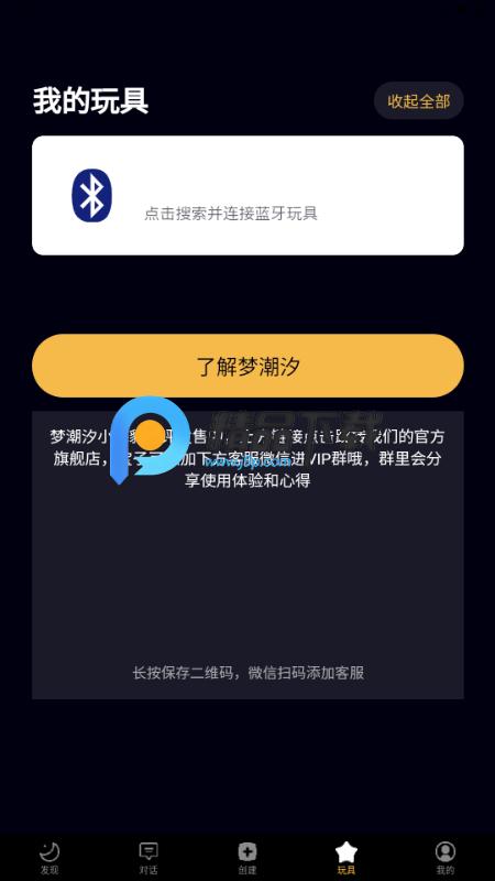 梦潮汐TidalSpace
