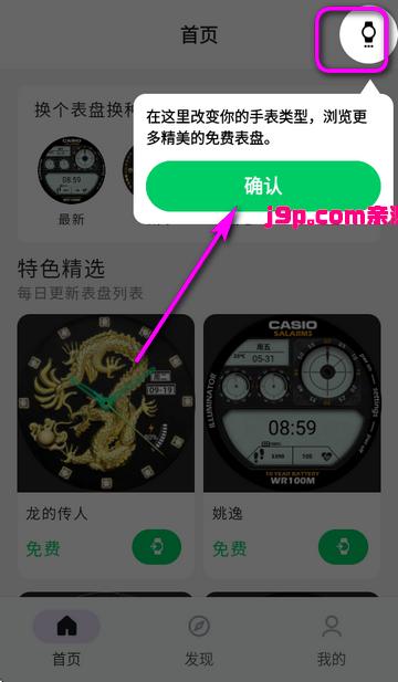 元创秀手表端apk