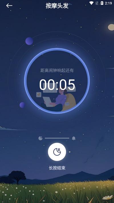 免费睡眠监测app手机版