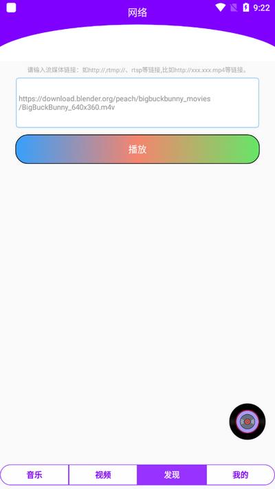 西瓜影播放器v1.3 安卓版 v6.3.1