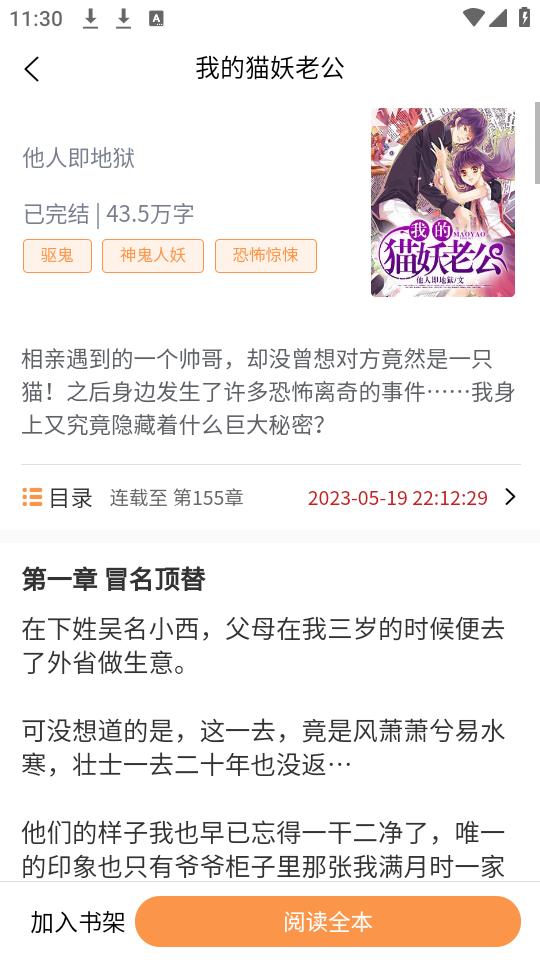 思文阅读app手机版