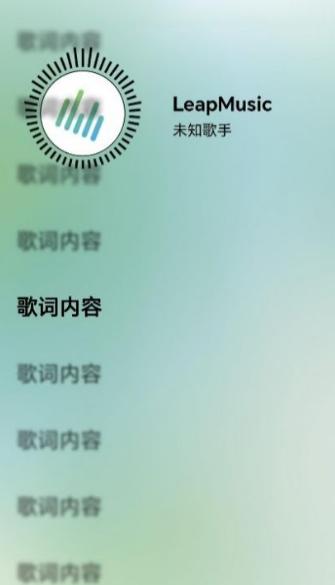 LeapMusic安卓版v5.5.1 最新版 v3.2.2
