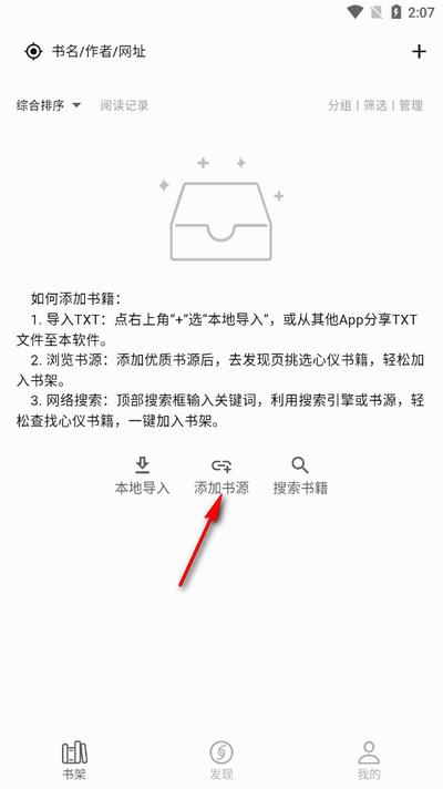 贝壹阅读app免费版v2.5.7 安卓版 v4.3.2