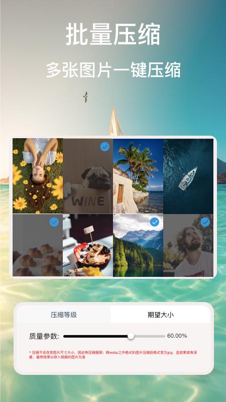 ImgMeta图片压缩专家v1.5.1 安卓版 v3.2.1