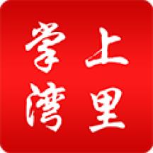 掌上湾里安卓客户端3.1.2 官方版