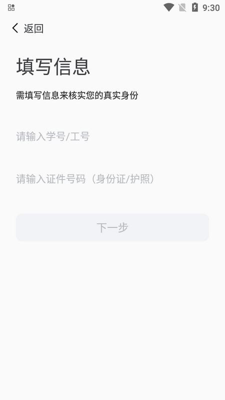 i至诚app官方版v2.1.4最新版 v5.4.2
