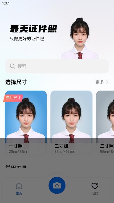 职业工装证件照app最新版v1.0.1 手机版 v4.4.4