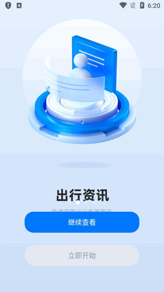岳惠停app官方版1.0.3 安卓手机版 v4.4.1