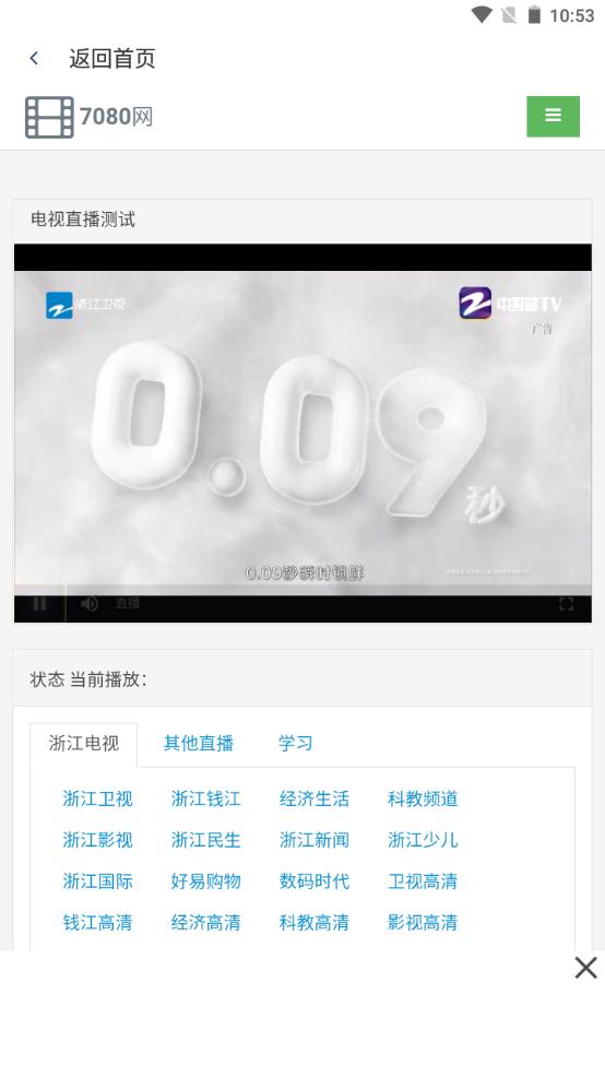 蚂蚁影视APP软件下载3.0最新版 v5.5.1