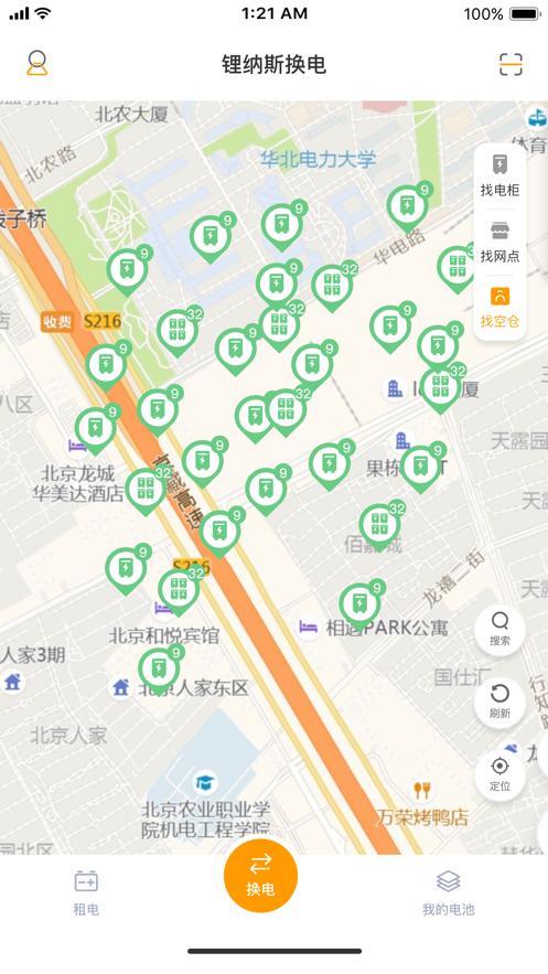 锂纳斯换电app1.77.0 官方版 v5.4.1