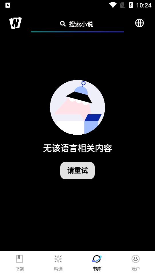 起点读书国际版(WebNovel)v8.11.5 安卓最新版 v6.1.1