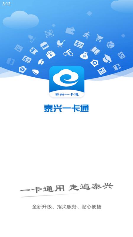 佤的泰兴官方版v2.3.9 最新版 v4.1.1