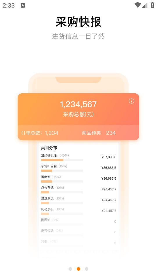 康众汽配安卓最新版8.20.1 手机版 v5.2.3