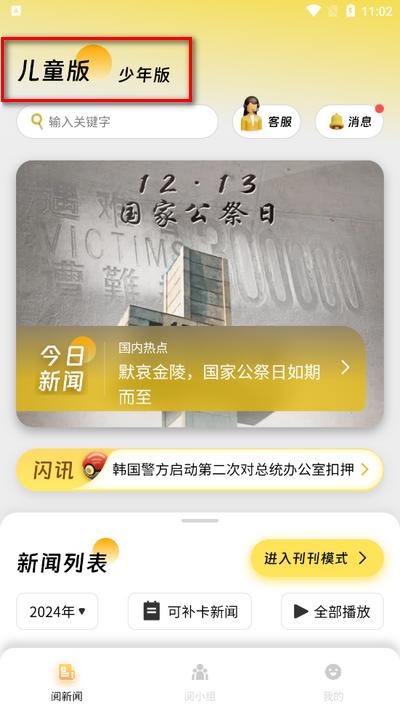 阅可以app官方版 阅可以app官方版