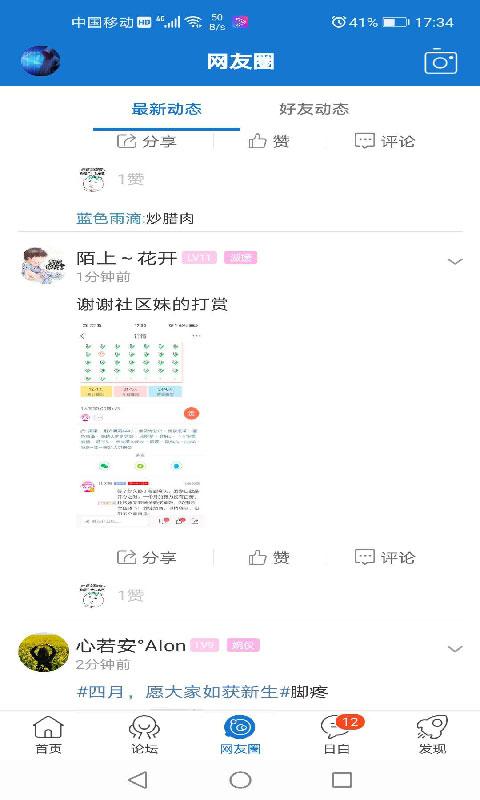 荆门社区网手机版5.7.31 最新版 v6.5.3