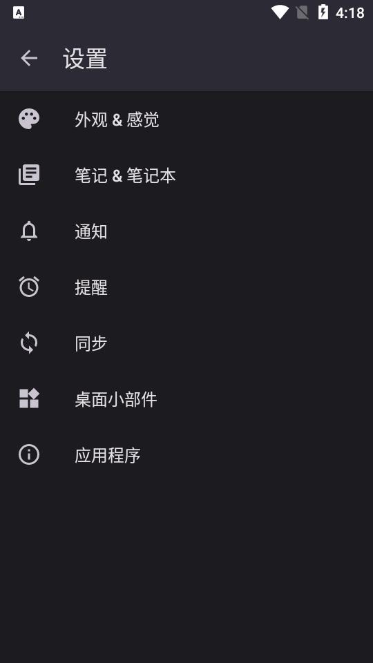 笔记和任务大纲app(Orgzly)v1.8.10 安卓最新版 v6.0.1
