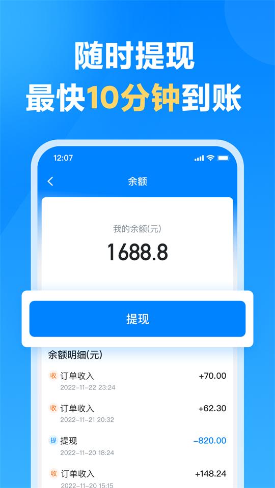 哈啰货运司机端app安卓版1.2.0最新版 v5.4.4