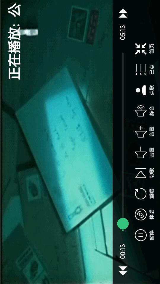 KTV点歌Ai助手app2.0.16 安卓最新版 v3.5.4