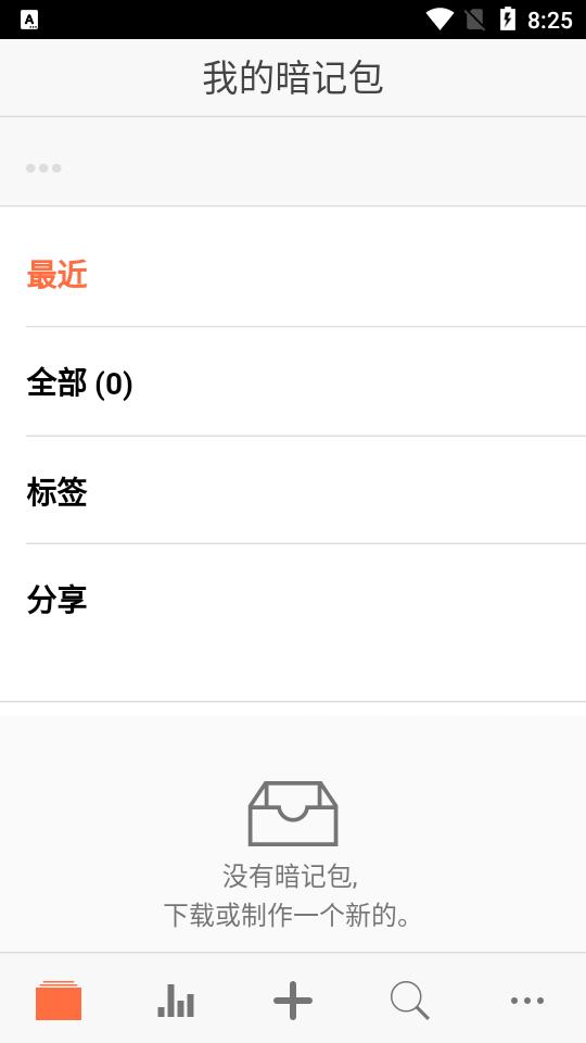 暗记App(Anki App)v7.4.6 最新手机版 v6.0.3