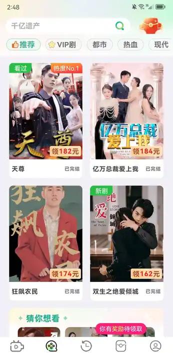 快乐小剧2025红包版