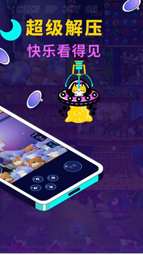 快落星球app官方版v1.6.0最新版 v6.1.3