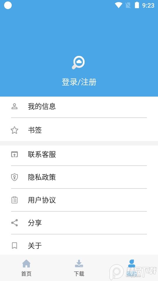 万种资源搜索器app免费版v51.12 会员专业版 v4.4.1