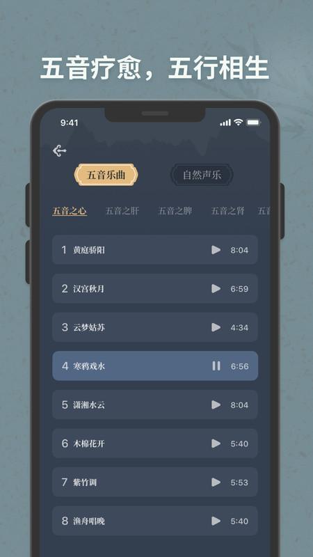 子午觉最新版v1.0.1安卓版 v4.0.4