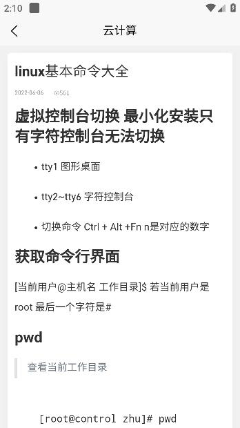 求知栈安卓版1.0.1手机版 v3.4.3