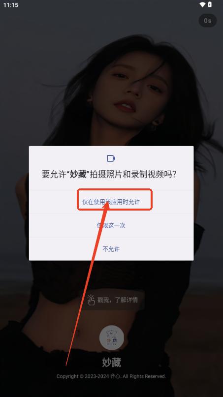妙藏工具箱app