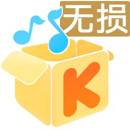 酷我歌单解析助手app免费版v1.0 安卓手机版