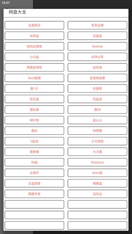 全能盒app官方版v2.5.6安卓版 v4.3.2