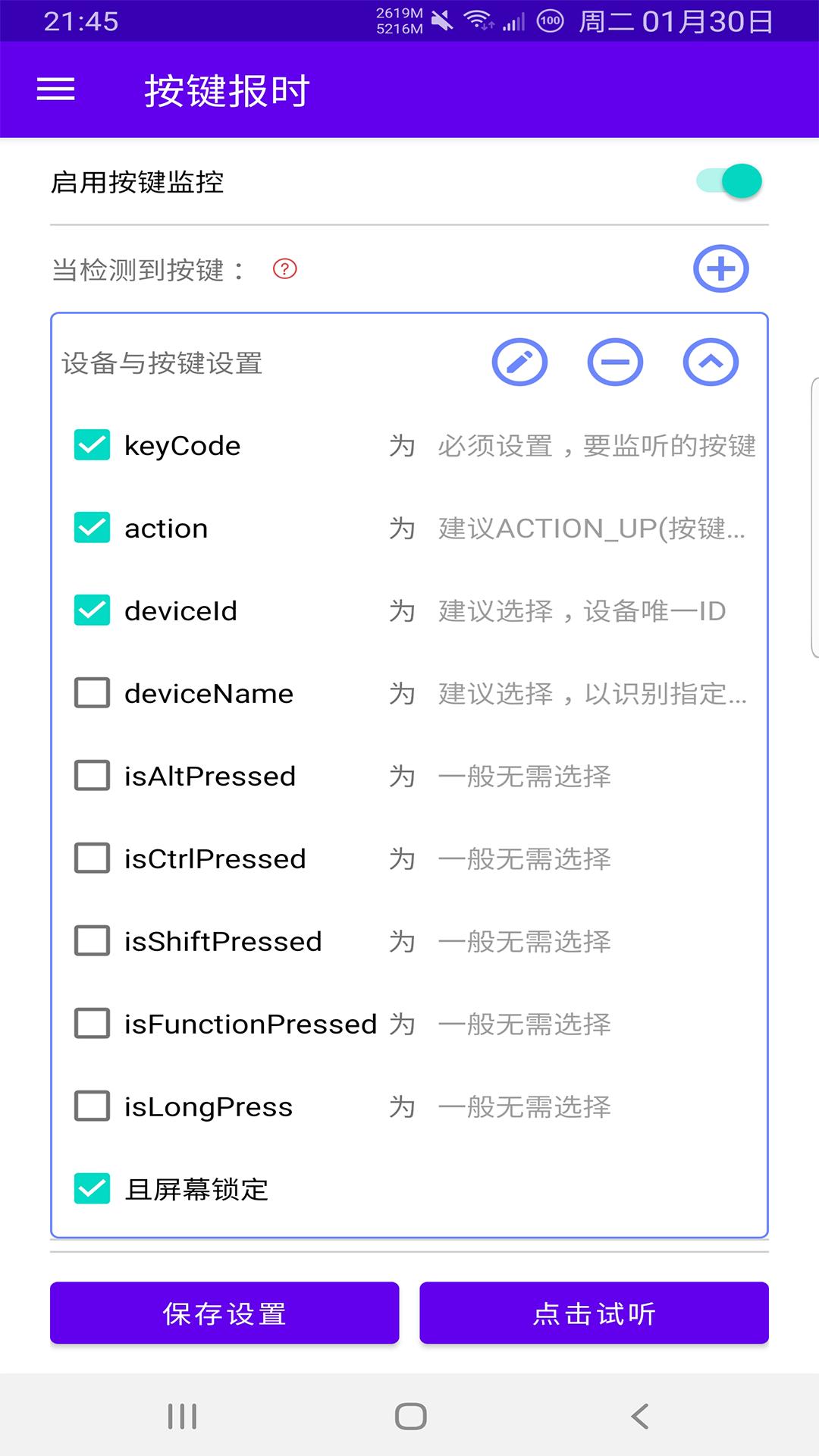 时间哨兵app最新版v3.0.0 官方版 v5.2.3
