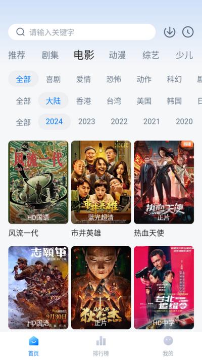 天空影视app手机版v2.1.0 最新版 v5.3.3