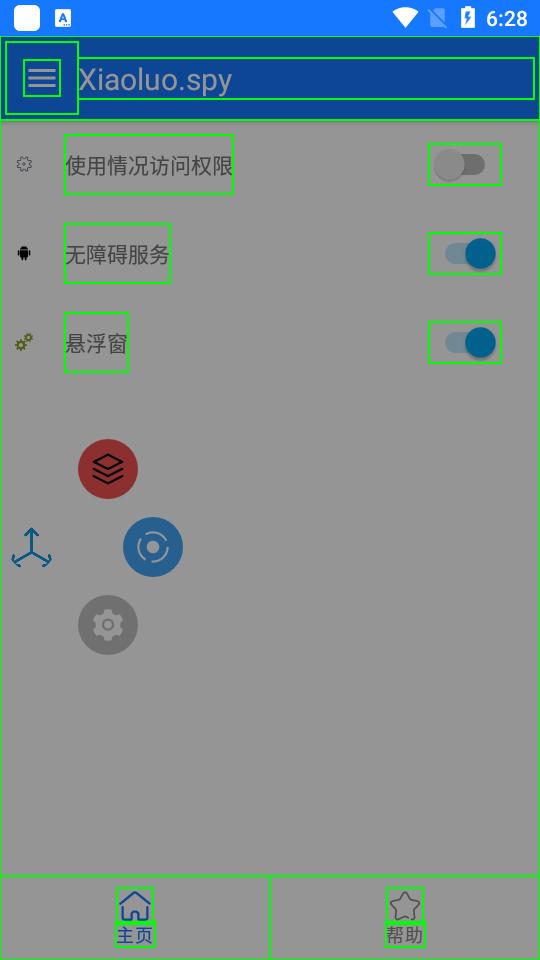 APP界面分析apk