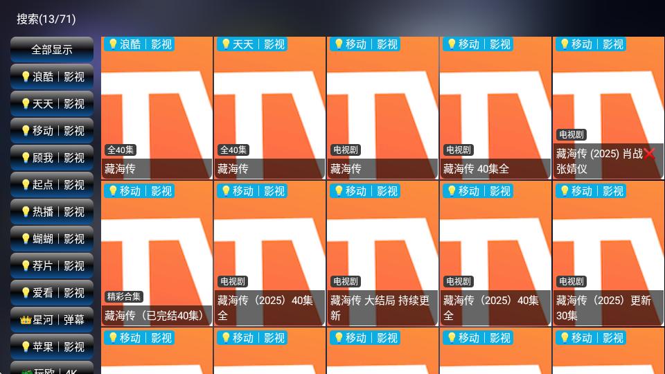 麒麟影仓内置版apk6.1.3 最新美化版 v5.1.3