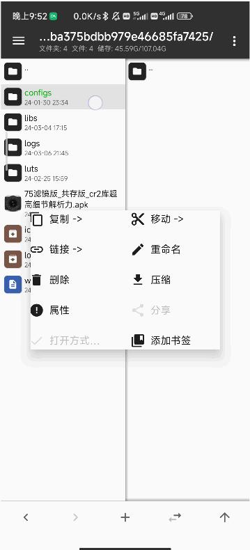 谷歌相机75合1安装包最新版