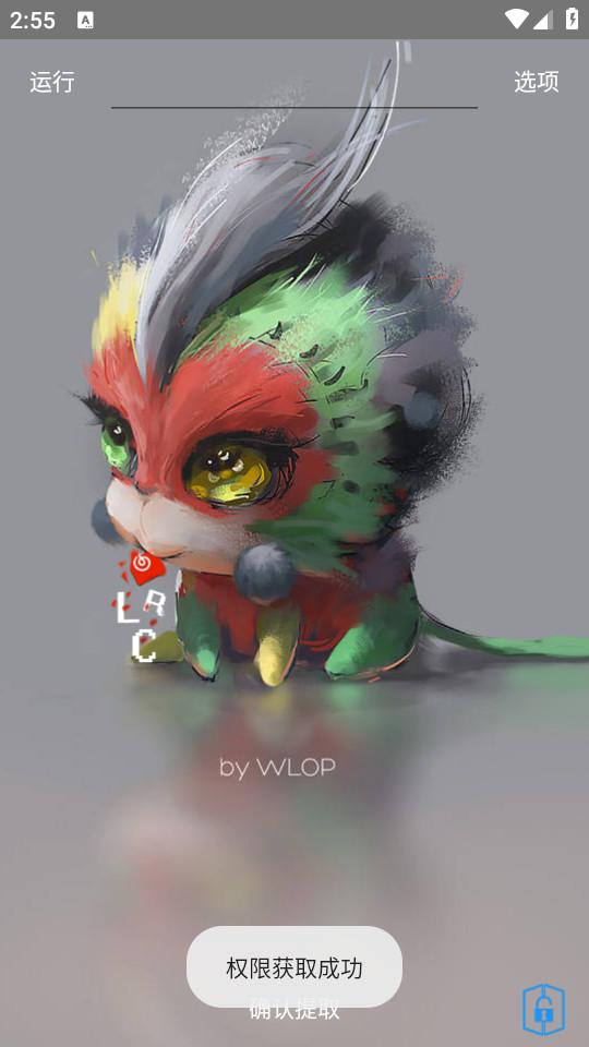 网易云歌词助手手机版2.2.0 最新版 v4.1.4