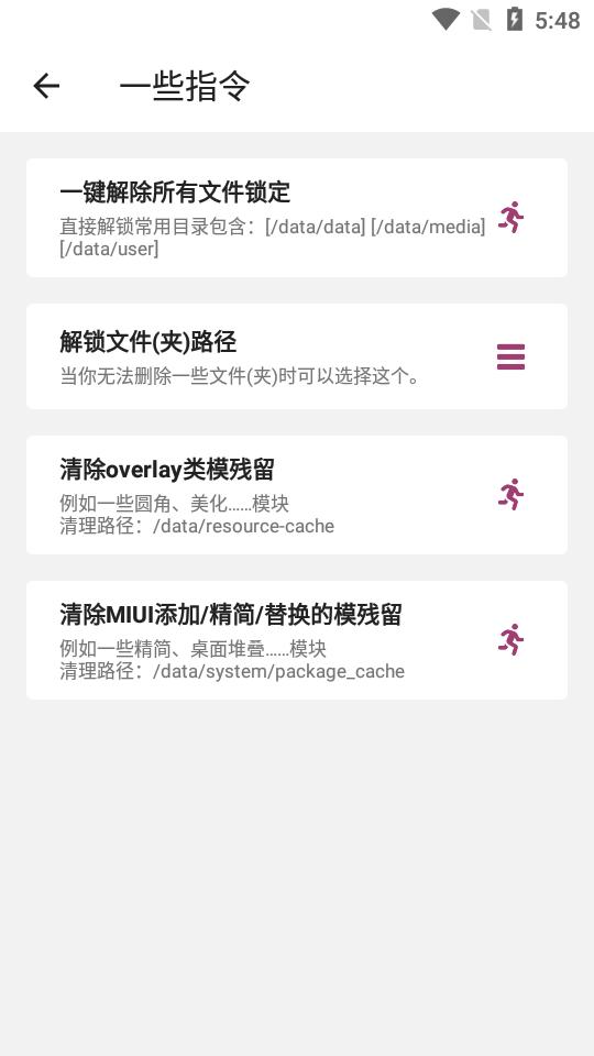 Magisk模块助手(Magiskhelp)0.10 安卓最新版 v4.1.1