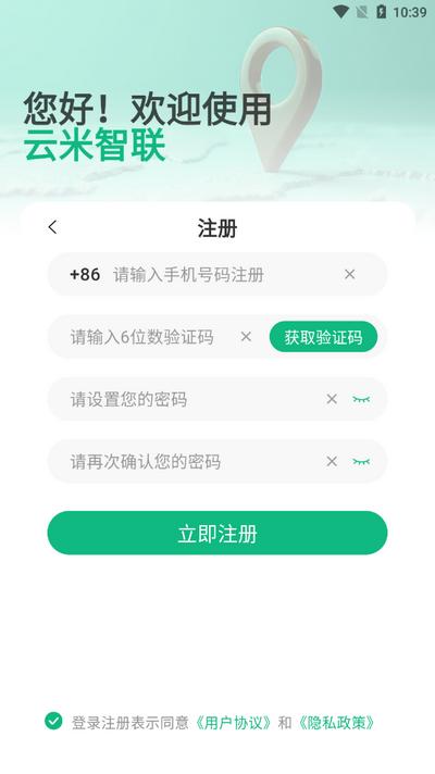 云米智联app官方版 云米智联app官方版