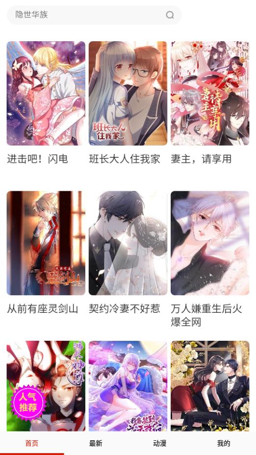 星漫画app纯净无广告版