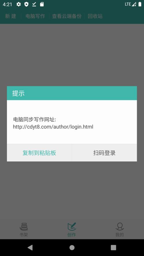 写小说助手app官方最新版