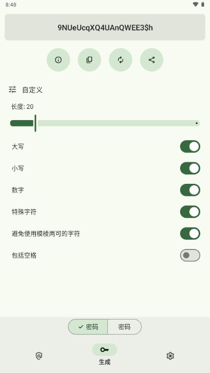 IYPS密码检测工具v1.5.6 安卓版 v5.4.2