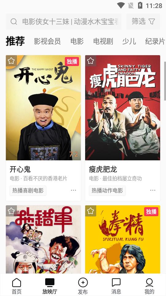 西瓜视频app纯净版v9.8.2 最新修复版 v3.3.1