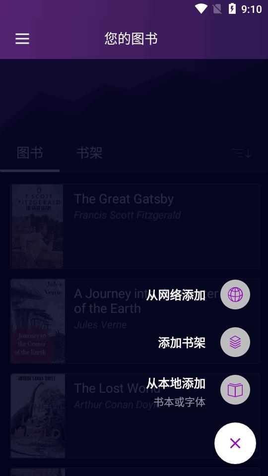 eBoox电子书阅读器汉化版v2.60 安卓中文版 v6.2.3