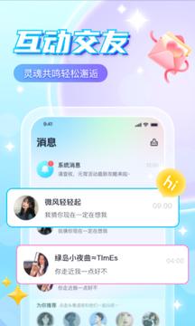 萌探语音助手手机版