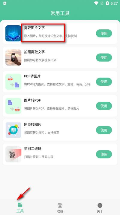 办公助手app手机版 办公助手app手机版